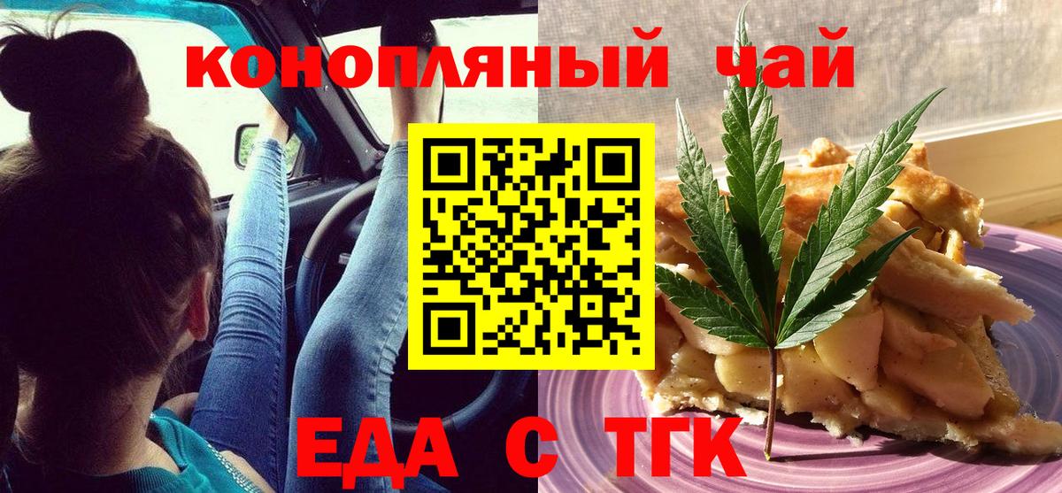 Cannafood конопля  Вход с VPN  Нововоронеж 