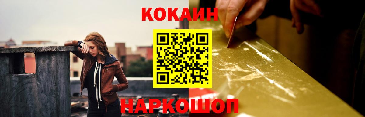 COCAIN 97% Нововоронеж