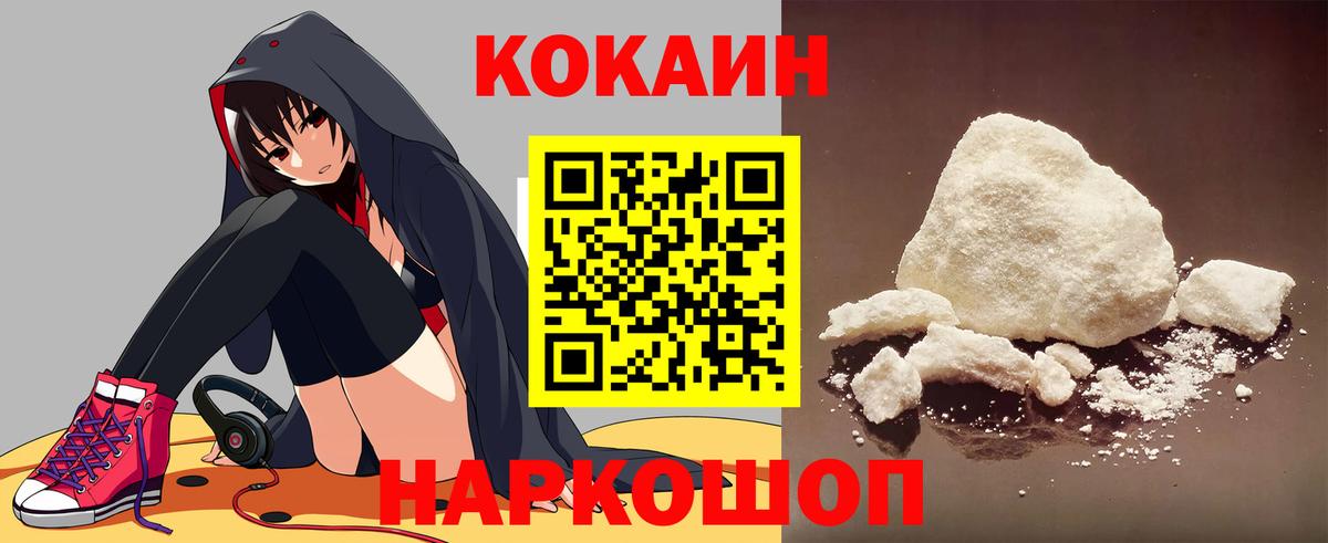Cocaine  Вход с VPN  Нововоронеж  Cocaine Columbia  COCAIN Перу 
