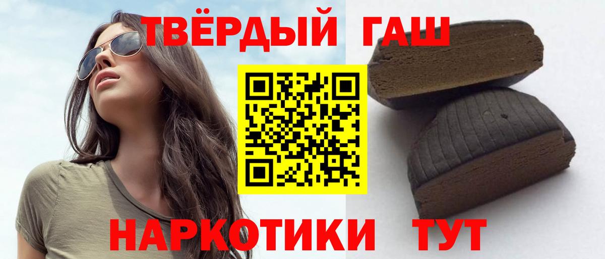 ГАШ  наркота  Нововоронеж  Вход с VPN  ГАШ VHQ  Гашиш 40% ТГК 