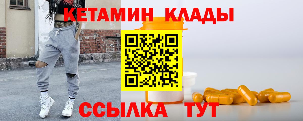 Кетамин ketamine  КЕТАМИН VHQ  Нововоронеж  hydra рабочий сайт  Вход с VPN 