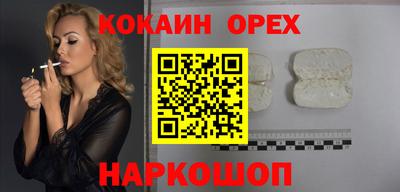 кокаин премиум Бузулук
