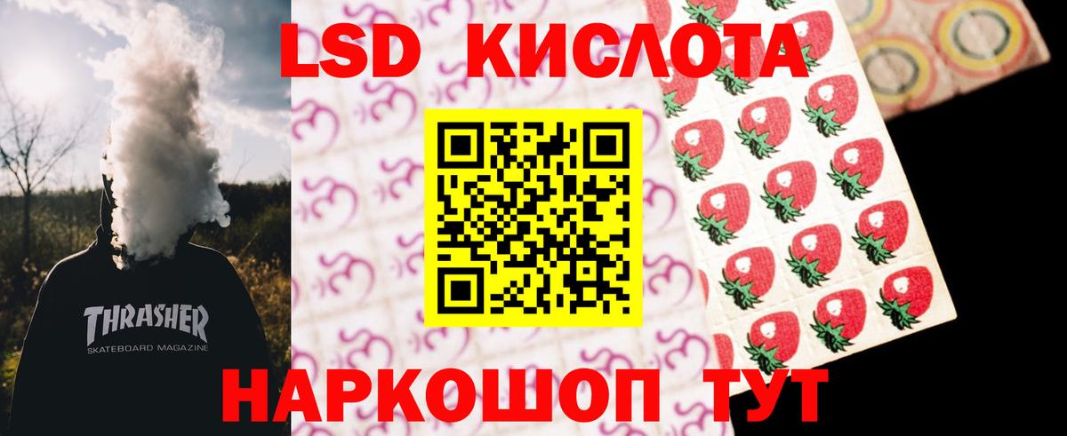 Лсд 25 экстази кислота  Вход с VPN  ссылка на мегу ССЫЛКА  LSD-25 экстази кислота  Нововоронеж 