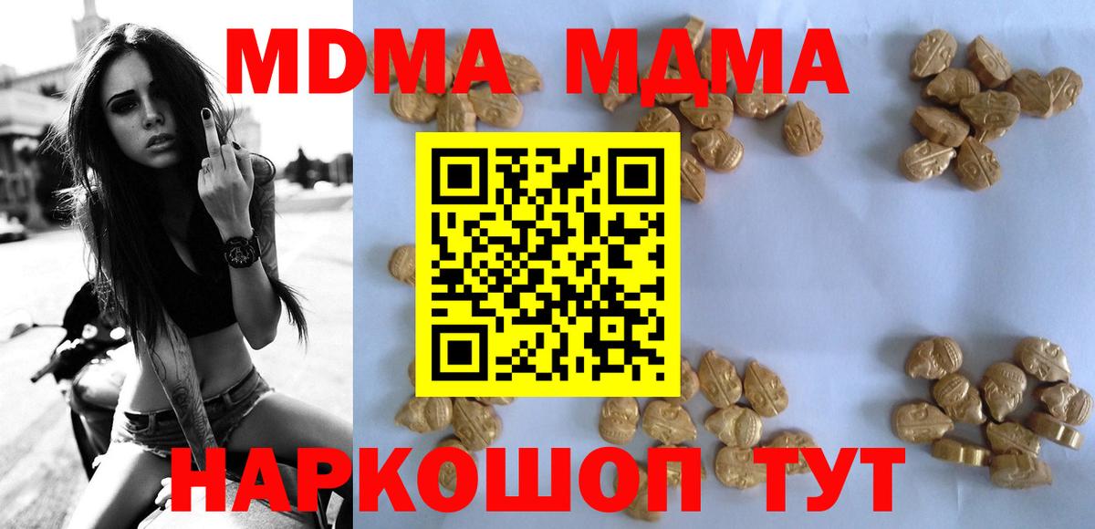 MDMA Molly Нововоронеж