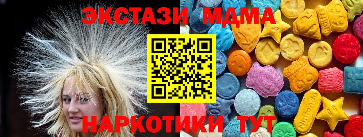 MDMA Molly  MDMA молли  МДМА  Нововоронеж  Вход с VPN 