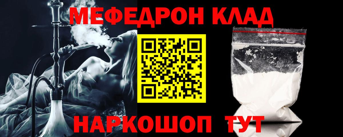Меф мука Нововоронеж