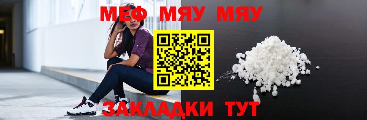 Меф 4 MMC  Вход с VPN  Меф  Нововоронеж  MEGA как войти  Мефедрон кристаллы  МЯУ-МЯУ 