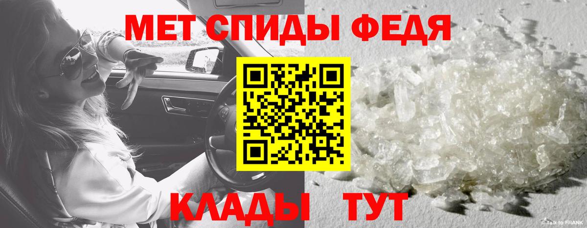 Метамфетамин мет Нововоронеж