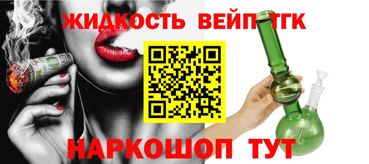 Дистиллят ТГК жижа Нововоронеж